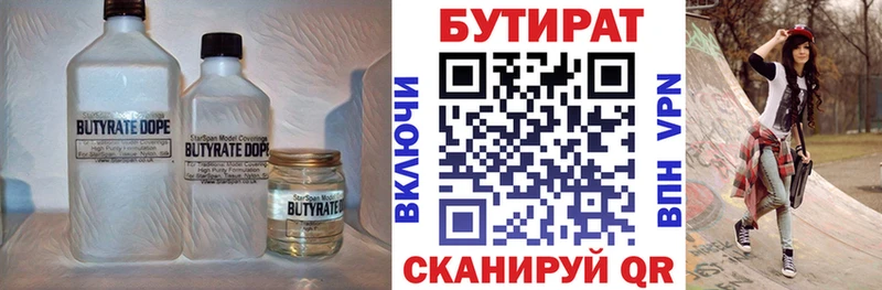 Бутират Butirat  Суоярви 